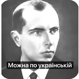 Sticker from Степан бандера