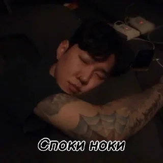 😴 emoji Санёк (realex93) Telegram sticker 23 of 100