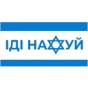 🇮🇱 emoji mix, @svg5926tgsbot Telegram sticker 19 of 110