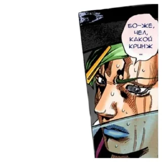 😰 emoji 🇺🇦Jojolion🇺🇦 Telegram sticker 6 of 103