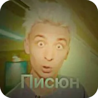 Sticker from А4 смертельный файл