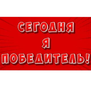 Sticker from Premium