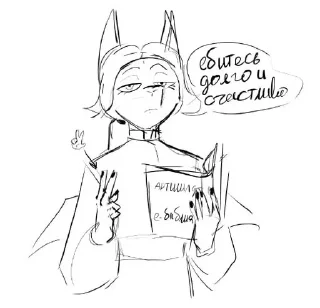 🛐 emoji Хорни-хорни-хорни Telegram sticker 12 of 12