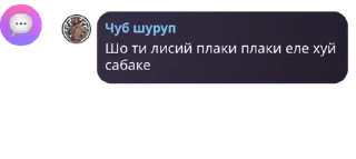 🪱 emoji Чат Українських Путіністів Фем pack by @QuotLyBot Telegram sticker 17 of 119