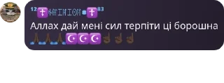 🙏 emoji Чат Українських Путіністів Фем pack by @QuotLyBot Telegram sticker 9 of 119