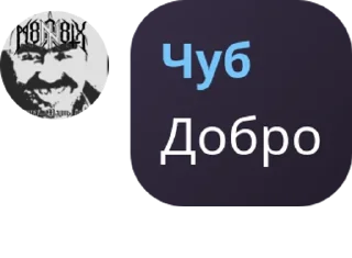 Ⓜ️ emoji Чат Українських Путіністів Фем pack by @QuotLyBot Telegram sticker 4 of 119