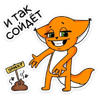 💩 emoji Ши в офисе :: @stickroom Telegram sticker 19 of 48