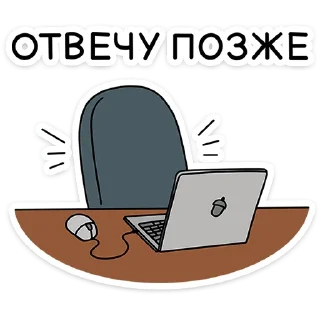 Sticker from Ши в офисе :: @stickroom