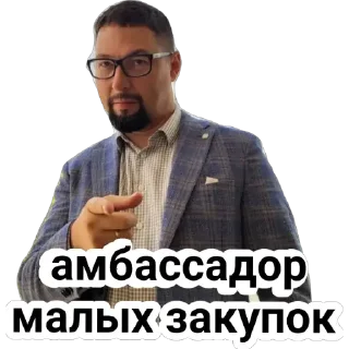 🪂 emoji Альберт Telegram sticker 5 of 7