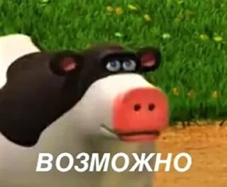🐮 emoji Всратые картинки с текстом Telegram sticker 4 of 120