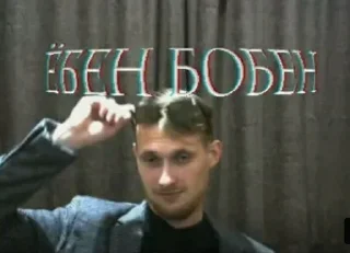 😏 emoji Всратые картинки с текстом Telegram sticker 11 of 120