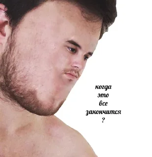 😒 emoji Всратые картинки с текстом Telegram sticker 13 of 120