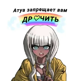 💋 emoji Данганронпа чтоээээ Telegram sticker 4 of 69