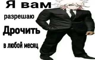 🥰 emoji Данганронпа чтоээээ Telegram sticker 5 of 69