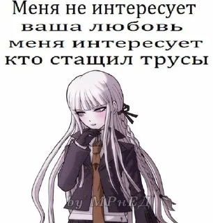 🧐 emoji Данганронпа чтоээээ Telegram sticker 22 of 69