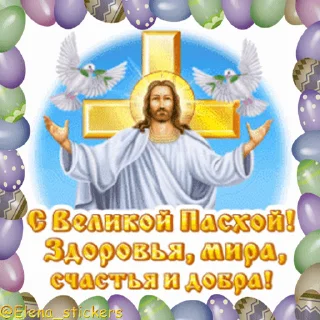 🥚 emoji Пасха @Elena_stickers Telegram sticker 24 of 51