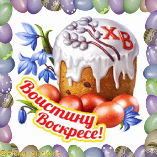 🥚 emoji Пасха @Elena_stickers Telegram sticker 12 of 51