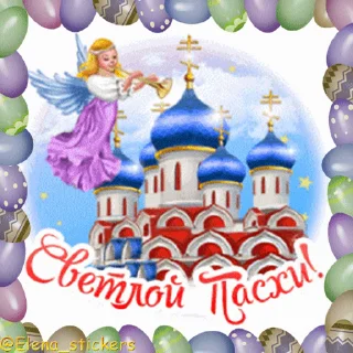 🥚 emoji Пасха @Elena_stickers Telegram sticker 5 of 51