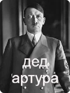 Sticker from Артур еврей