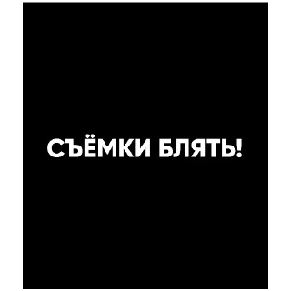 🎥 emoji Съёмки _-ROMA-_ Telegram sticker 17 of 85