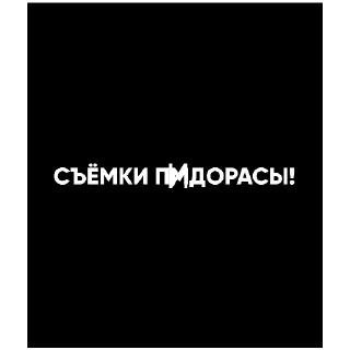 🎥 emoji Съёмки _-ROMA-_ Telegram sticker 18 of 85