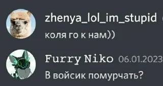 Sticker from Нико и его друзья ДС