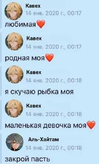 ❤️ emoji AlhaitamKaveh Telegram sticker 18 of 92