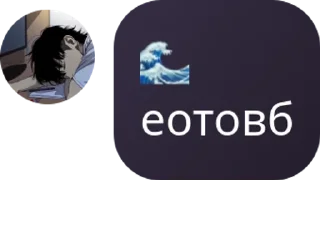 Sticker from фан клуб соула pack by @QuotLyBot