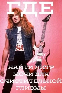 🎸 emoji @potomblin Мастейнятина Telegram sticker 11 of 114