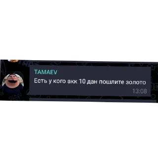 Sticker from Тамаев