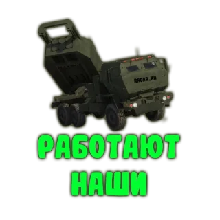 👌 emoji Стикерпак от Радар Харьков📡 Telegram sticker 5 of 18