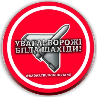 Sticker from @radartruvogUkraine