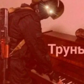 ✨ emoji Солдаты-Сатанисты, которые ебут Ириса. Telegram sticker 17 of 50
