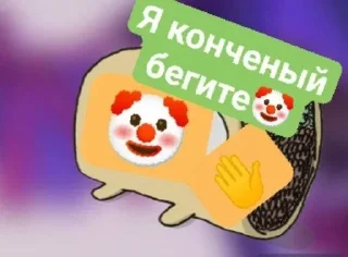 🤡 emoji Чоркисик Telegram sticker 9 of 18