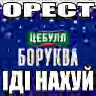 Sticker from лиси хуї @DaCrocoStickers