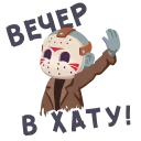 Sticker from Маленькое зло: @Stickers_of_Telegram