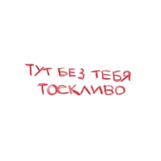 Sticker from на милом