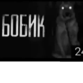 Sticker from Бабайка