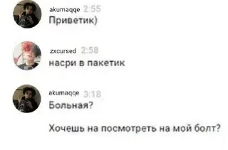 😁 emoji У меня демоны в голове, а у тебя? Telegram sticker 14 of 37