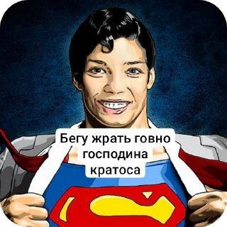 ✋ emoji Срупс бомж Telegram sticker 10 of 23