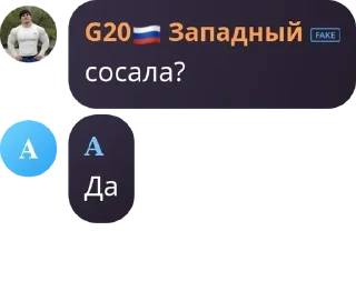 Sticker from Бомж ивентс FAAAM