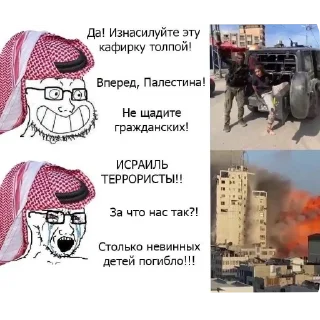 👍 emoji Семиты🇮🇱 Telegram sticker 8 of 27
