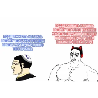 🖼 emoji Семиты🇮🇱 Telegram sticker 16 of 27