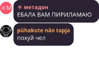 👰 emoji аргиналтнае ебашилово pack by @QuotLyBot Telegram sticker 12 of 82