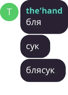 👣 emoji аргиналтнае ебашилово pack by @QuotLyBot Telegram sticker 6 of 82