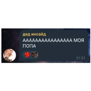 Sticker from Ну вы пон
