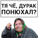 👵 emoji Бабка по default Telegram sticker 5 of 49