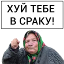 👵 emoji Бабка по default Telegram sticker 6 of 49