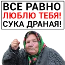 👵 emoji Бабка по default Telegram sticker 12 of 49