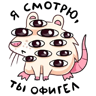 👀 emoji VK Nutri | Default | @d219r Telegram sticker 16 of 24